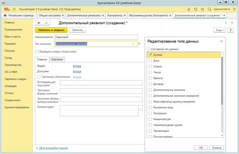 Настройка отображения нового реквизита в 1С