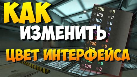 Настройка от первого лица в CS GO: расположение HUD элементов