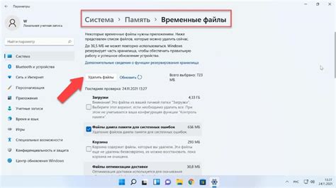 Настройка параметров автоматической работы