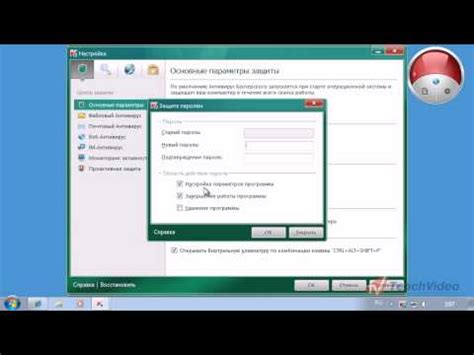 Настройка параметров антивируса
