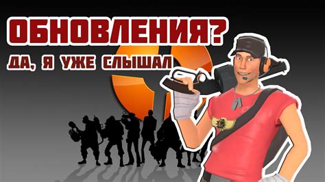 Настройка параметров ботов в Team Fortress 2