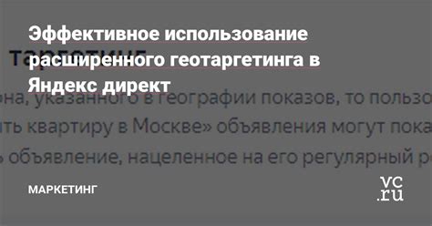 Настройка параметров геотаргетинга в Яндекс Директ