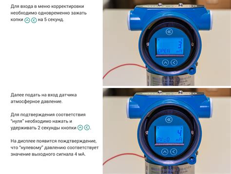 Настройка параметров датчиков