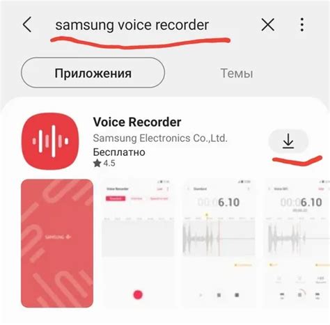 Настройка параметров диктофона на телефоне Samsung