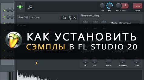 Настройка параметров записи в программе FL Studio 20