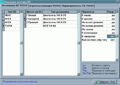 Настройка параметров измерения