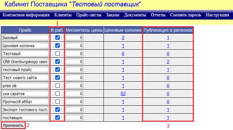 Настройка параметров и публикация меню