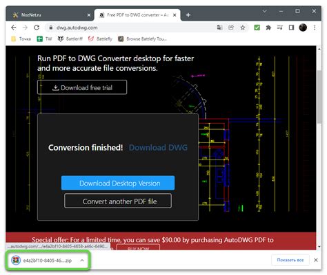 Настройка параметров конвертирования PDF в DWG