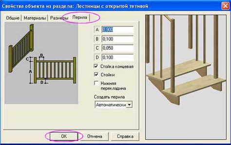 Настройка параметров ограждений на лестнице в Revit