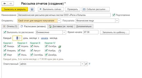 Настройка параметров печати расчетного листка в 1С