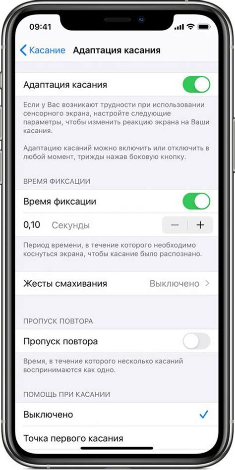 Настройка параметров повтора экрана на iPhone: