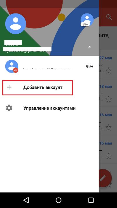 Настройка параметров синхронизации почты на Android