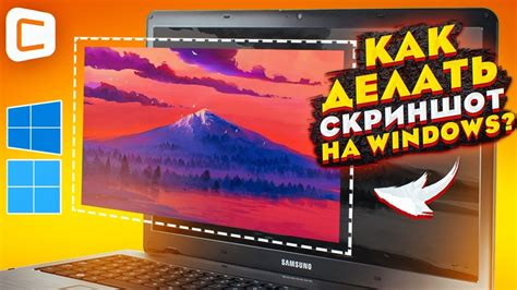 Настройка параметров снимка экрана в Ubuntu