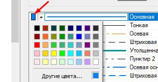 Настройка параметров толщины в программе "Компас"