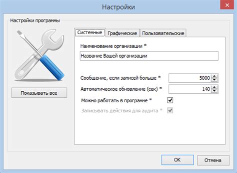 Настройка параметров торговли в боте