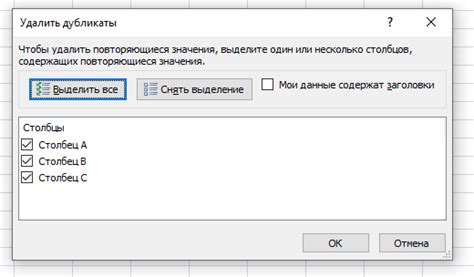 Настройка параметров удаления смайликов