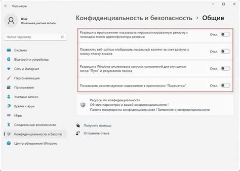 Настройка параметров установки и интерфейса