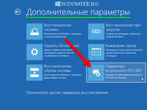 Настройка параметров UEFI перед установкой Windows