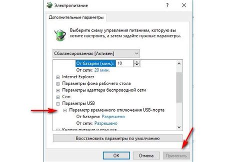 Настройка параметров USB устройства