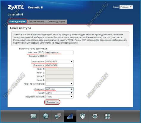 Настройка параметров Wi-Fi сети на ZyXEL Keenetic Lite III