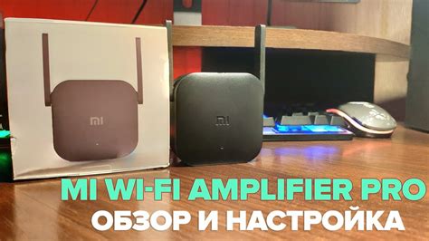 Настройка паролей и безопасности усилителя WiFi Mi