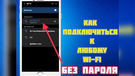 Настройка пароля для Wi-Fi