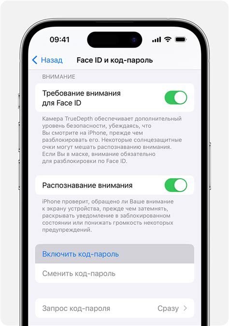 Настройка пароля и Touch ID: