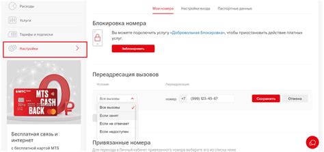 Настройка переадресации МТС на iPhone