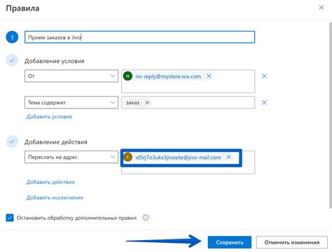 Настройка переадресации в Outlook 2016: шаг 1