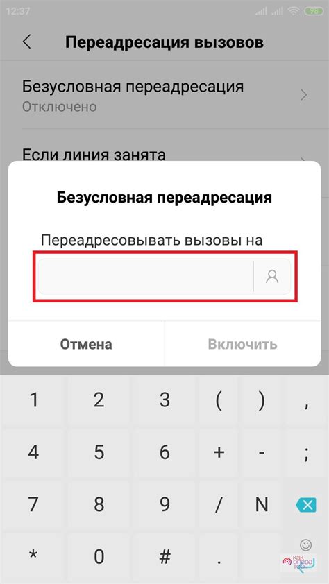 Настройка переадресации SMS