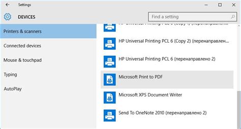 Настройка печати на Microsoft Print to PDF