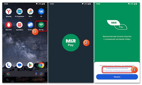Настройка платежной системы Мир пей на Андроид-устройстве
