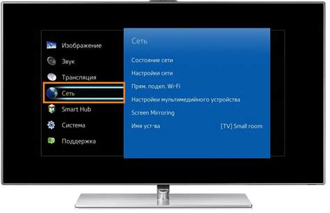 Настройка подключения к интернету на телевизоре