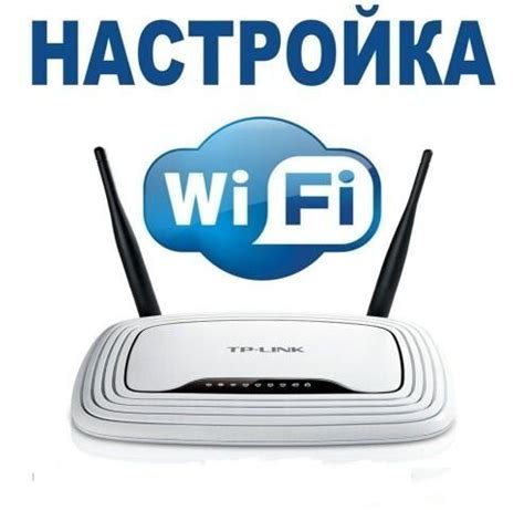 Настройка подключения через WiFi