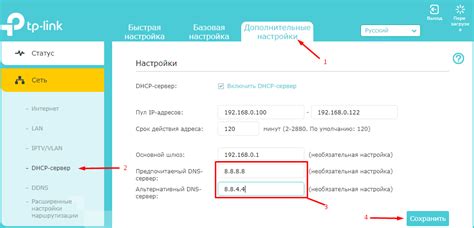 Настройка подключения TP-Link на компьютере