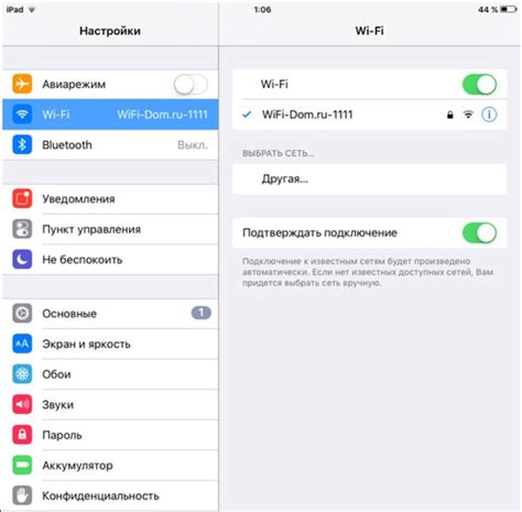 Настройка подключения Wi-Fi на устройстве