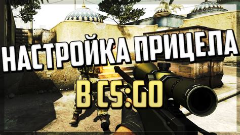 Настройка поиска игроков в CS GO