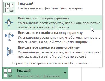 Настройка полей при печати в Excel: шаг за шагом