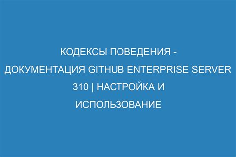 Настройка положения и поведения босса