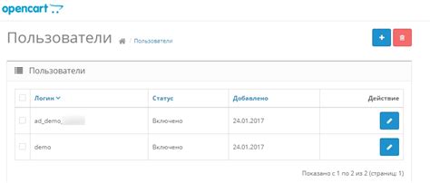 Настройка пользователей и групп