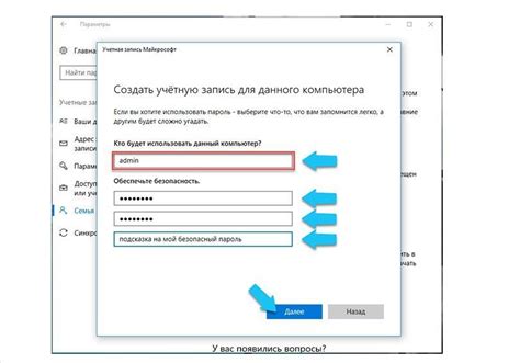 Настройка пользовательских аккаунтов