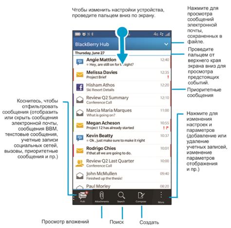 Настройка почты в Blackberry Hub