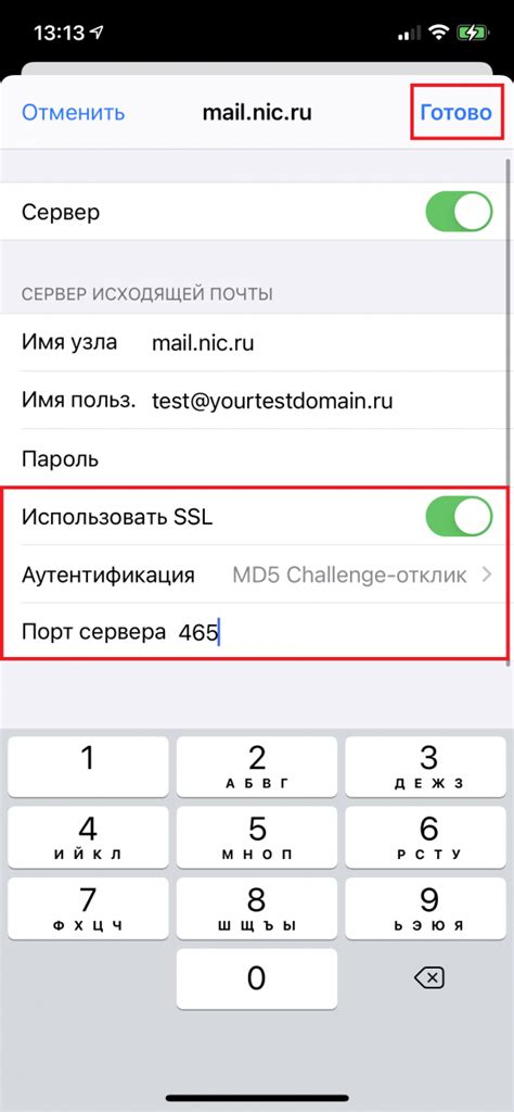 Настройка почты в iPhone 13