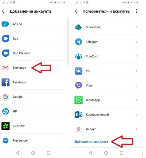 Настройка почты на устройствах Huawei