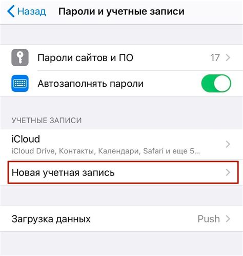 Настройка почты на iPhone 13