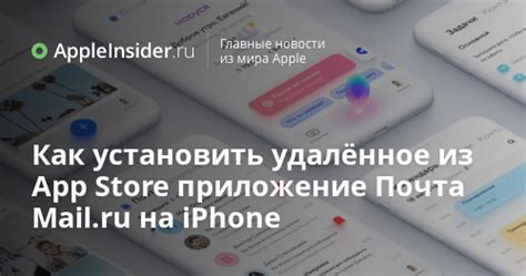 Настройка почты Mail.ru на iPhone