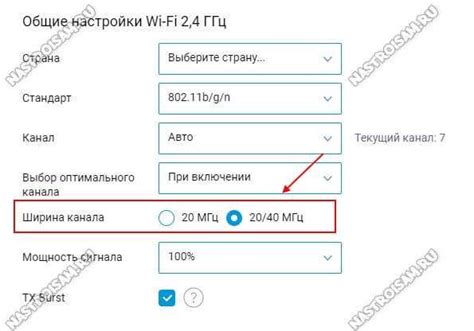 Настройка правильного канала и частоты Wi-Fi