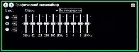 Настройка правильного положения наушников