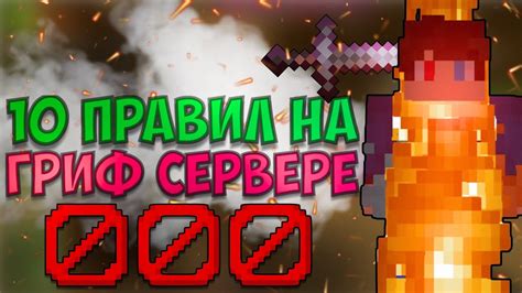 Настройка правил игры на сервере Minecraft 1.16.5