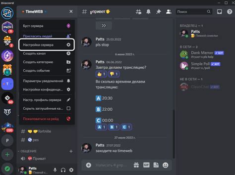 Настройка прав доступа администратора на своем сервере Discord на мобильном устройстве